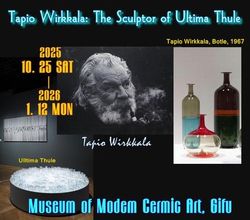 「タピオ・ヴィルカラ 世界の果て」岐阜県現代陶芸美術館